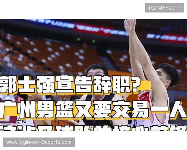 CBA联盟完善联赛管理机制,cba联盟规则 CBA联盟完善联赛管理机制,cba联盟规则