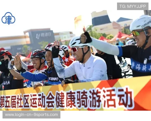 自行车赛事推出社区骑行季活动促进市民健康出行,自行车社团 自行车赛事推出社区骑行季活动促进市民健康出行,自行车社团
