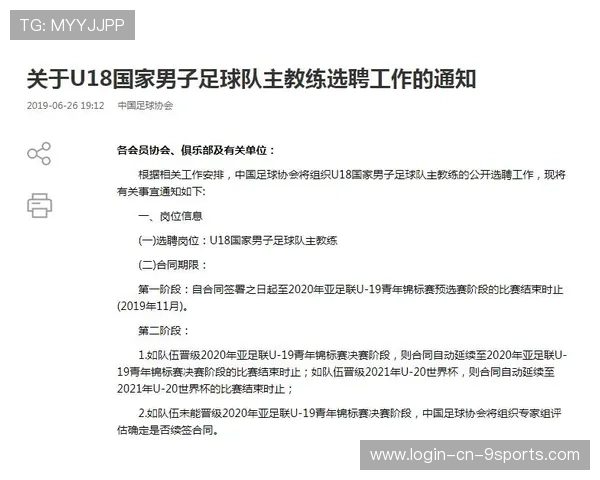 临时教练转正,他用表现赢得了合同 临时教练转正,他用表现赢得了合同